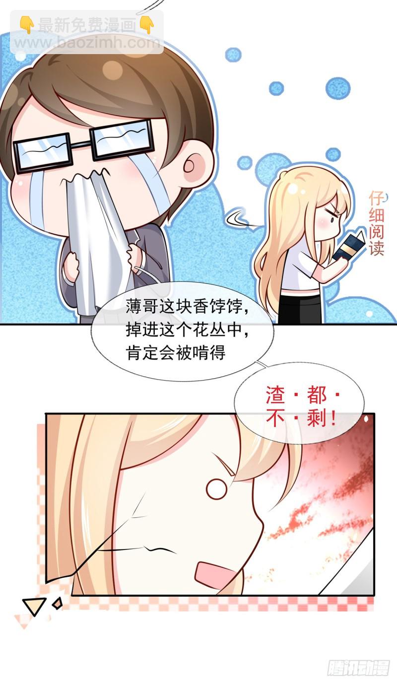 我成了反派大佬的小嬌妻？！ - 50.CP粉的努力 - 6