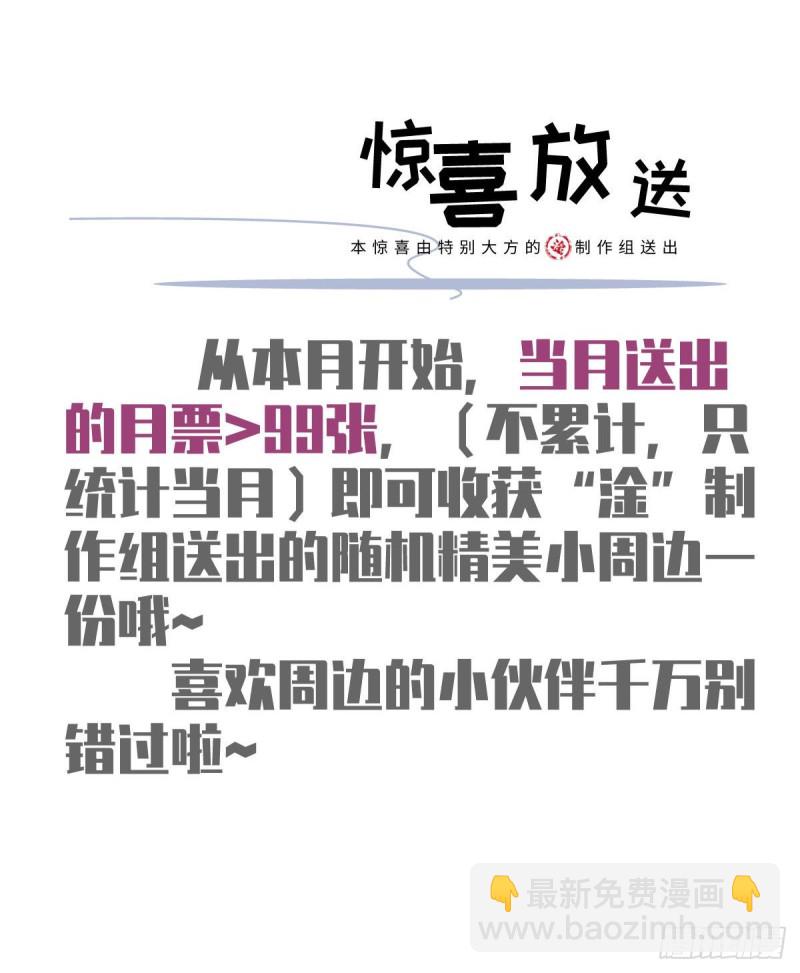 我成了反派大佬的小嬌妻？！ - 50.CP粉的努力 - 7