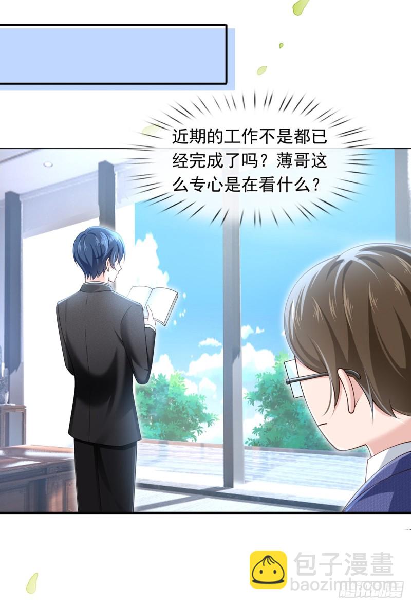 我成了反派大佬的小嬌妻？！ - 50.CP粉的努力 - 4