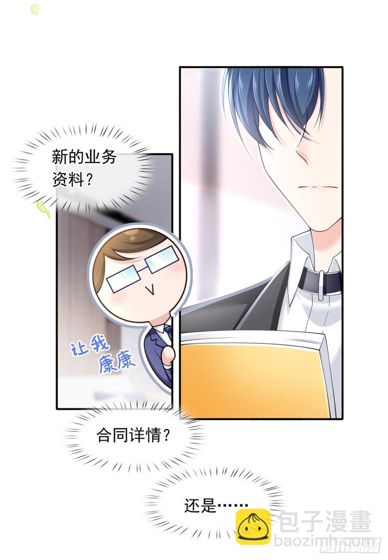 我成了反派大佬的小嬌妻？！ - 50.CP粉的努力 - 5