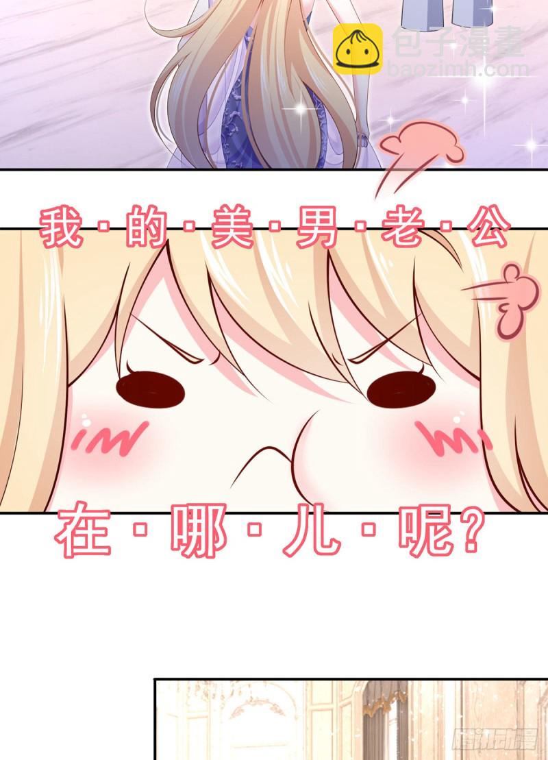 我成了反派大佬的小嬌妻？！ - 51.醋，是不可能吃的 - 7