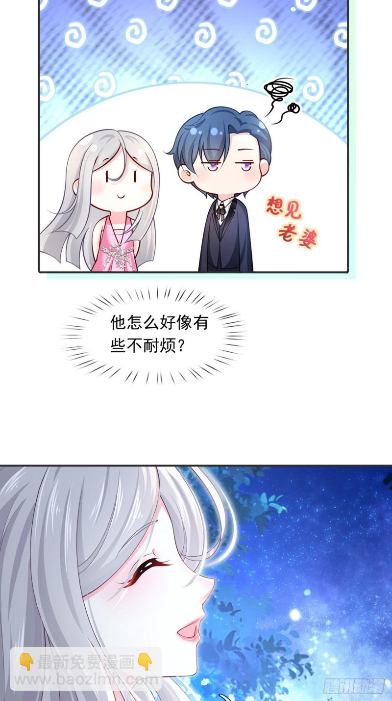 我成了反派大佬的小嬌妻？！ - 51.醋，是不可能吃的 - 7