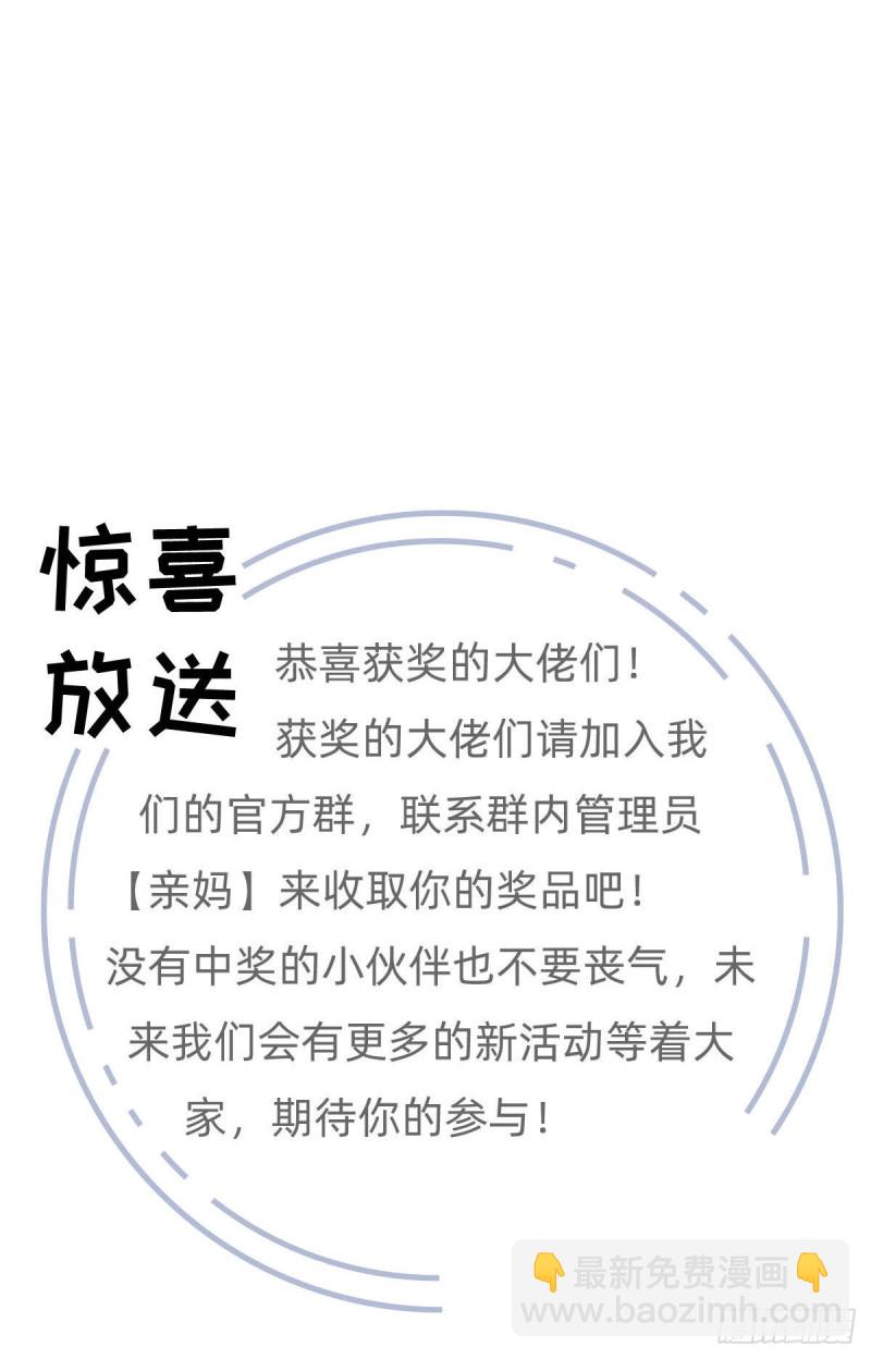 我成了反派大佬的小娇妻？！ - 51.醋，是不可能吃的 - 7