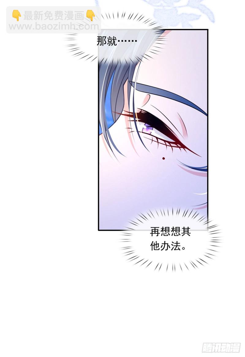 我成了反派大佬的小嬌妻？！ - 51.醋，是不可能吃的 - 1