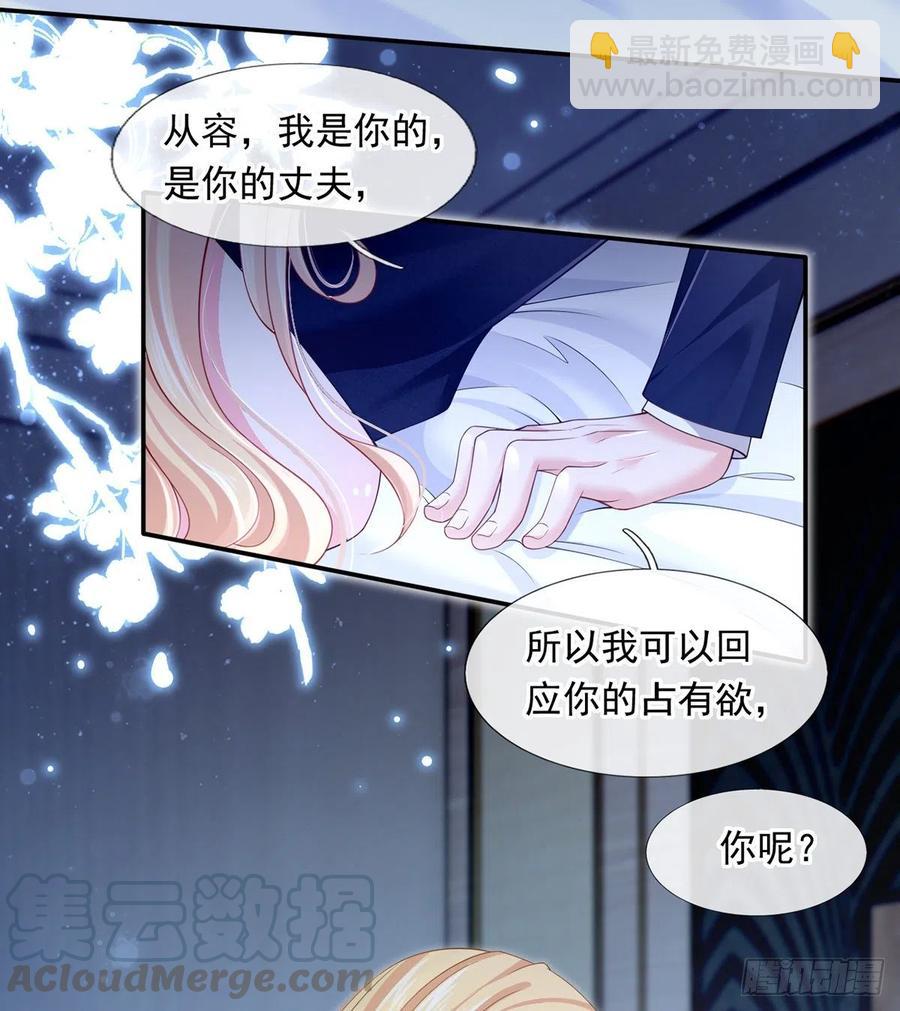 我成了反派大佬的小嬌妻？！ - 53.海王的回頭是岸 - 3