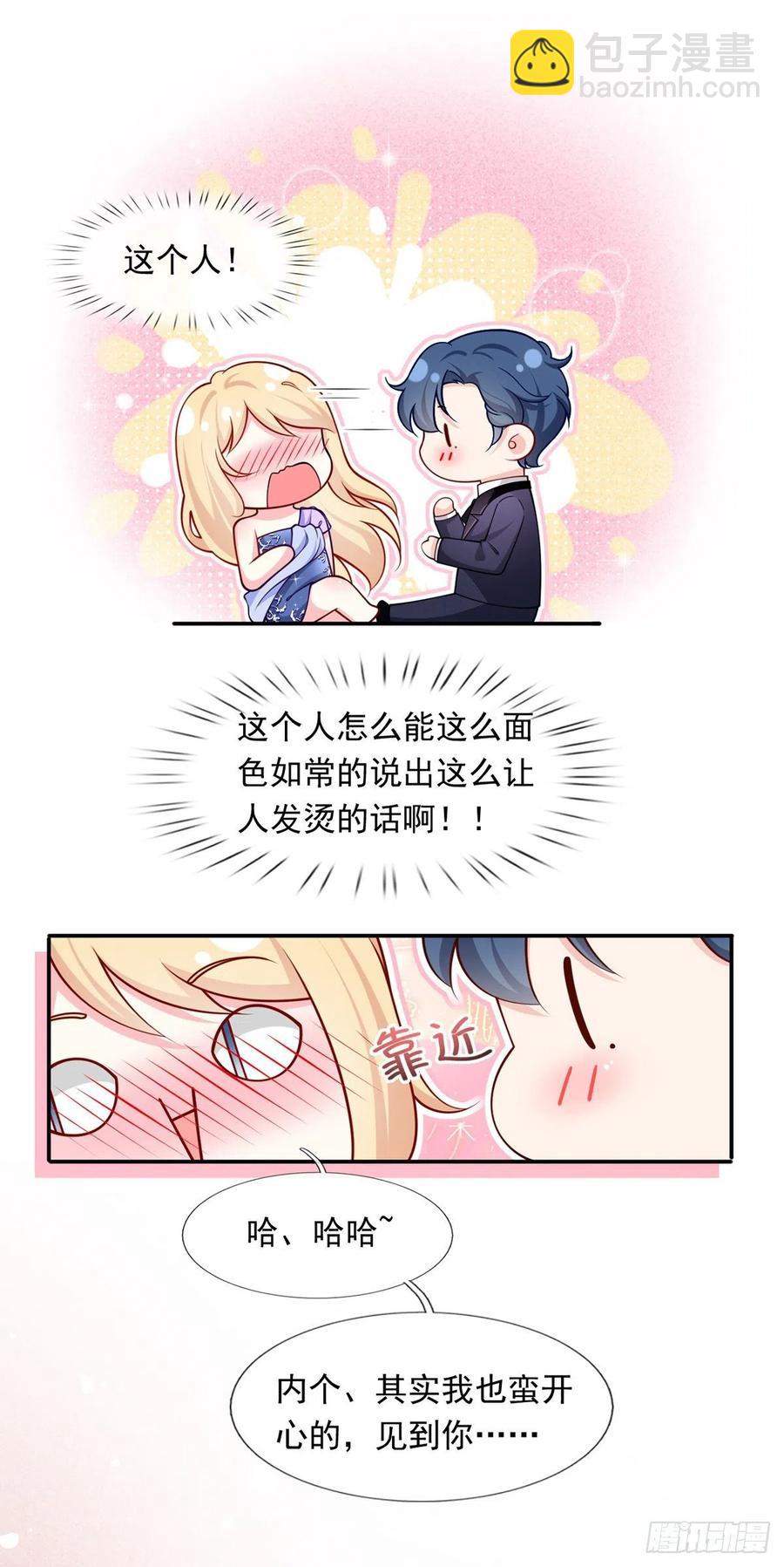 我成了反派大佬的小嬌妻？！ - 53.海王的回頭是岸 - 6