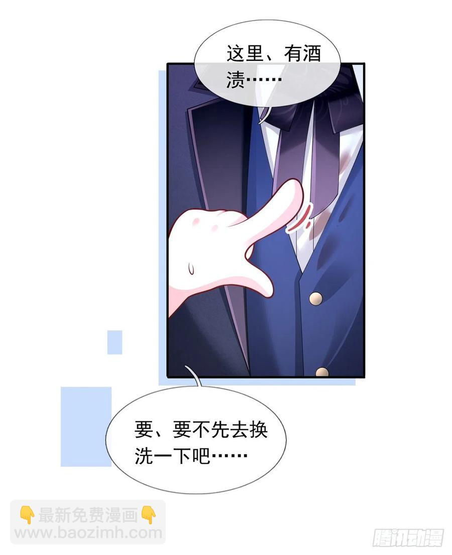 我成了反派大佬的小嬌妻？！ - 53.海王的回頭是岸 - 4