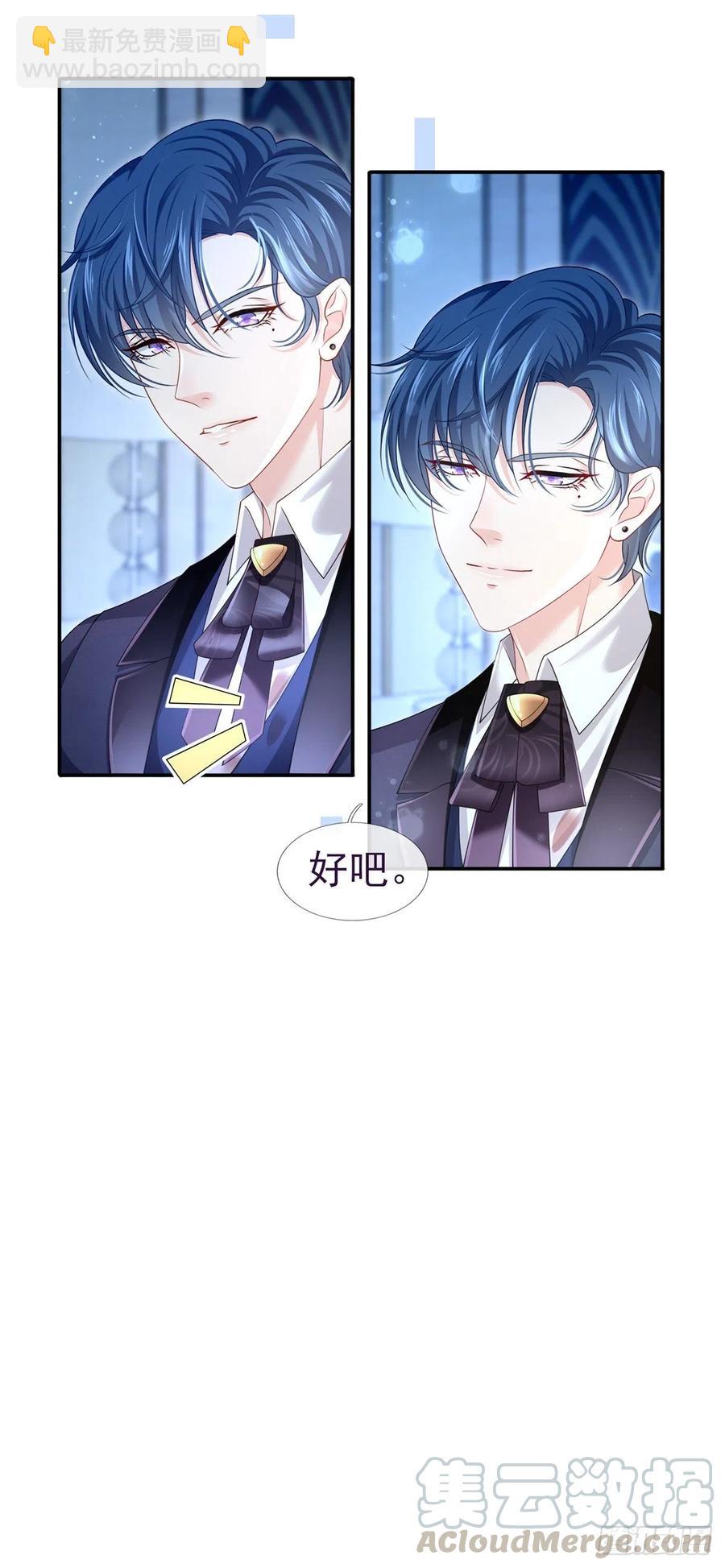 我成了反派大佬的小嬌妻？！ - 53.海王的回頭是岸 - 5