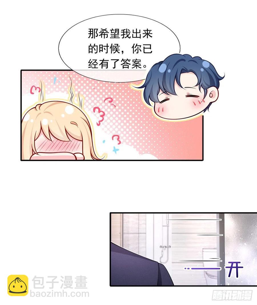 我成了反派大佬的小嬌妻？！ - 53.海王的回頭是岸 - 6