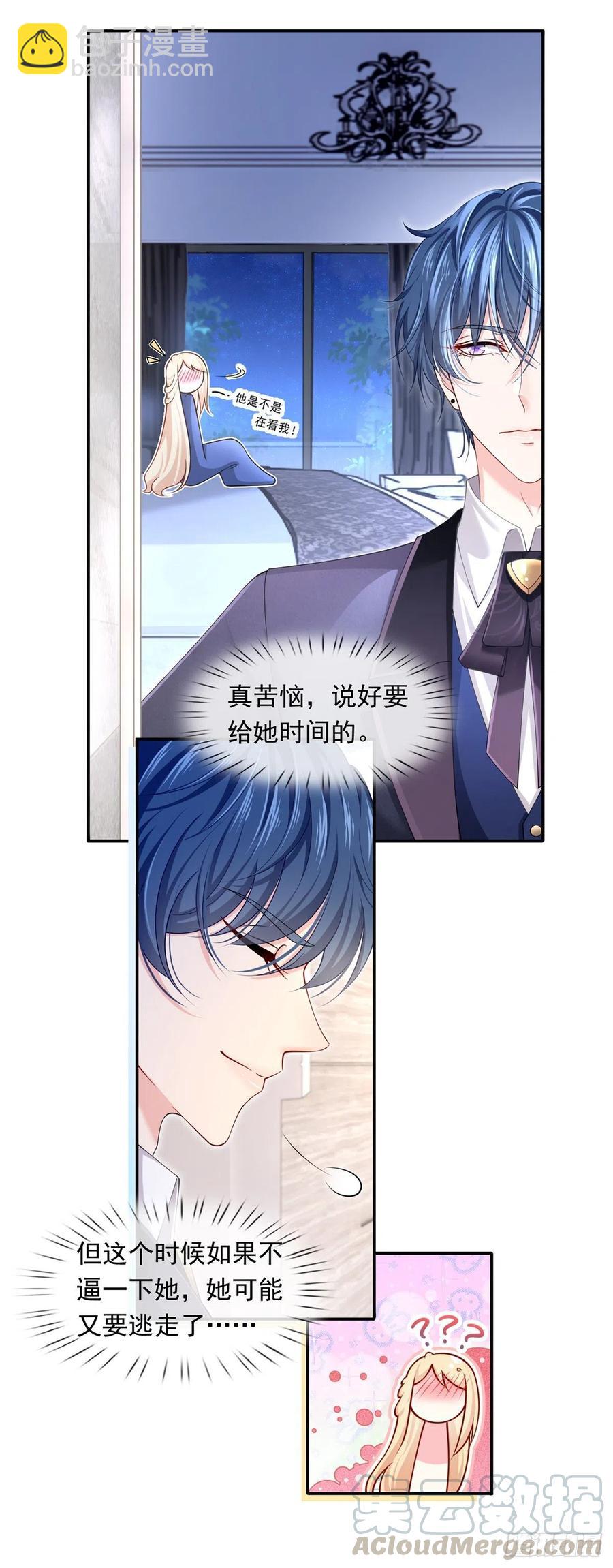 我成了反派大佬的小嬌妻？！ - 53.海王的回頭是岸 - 1