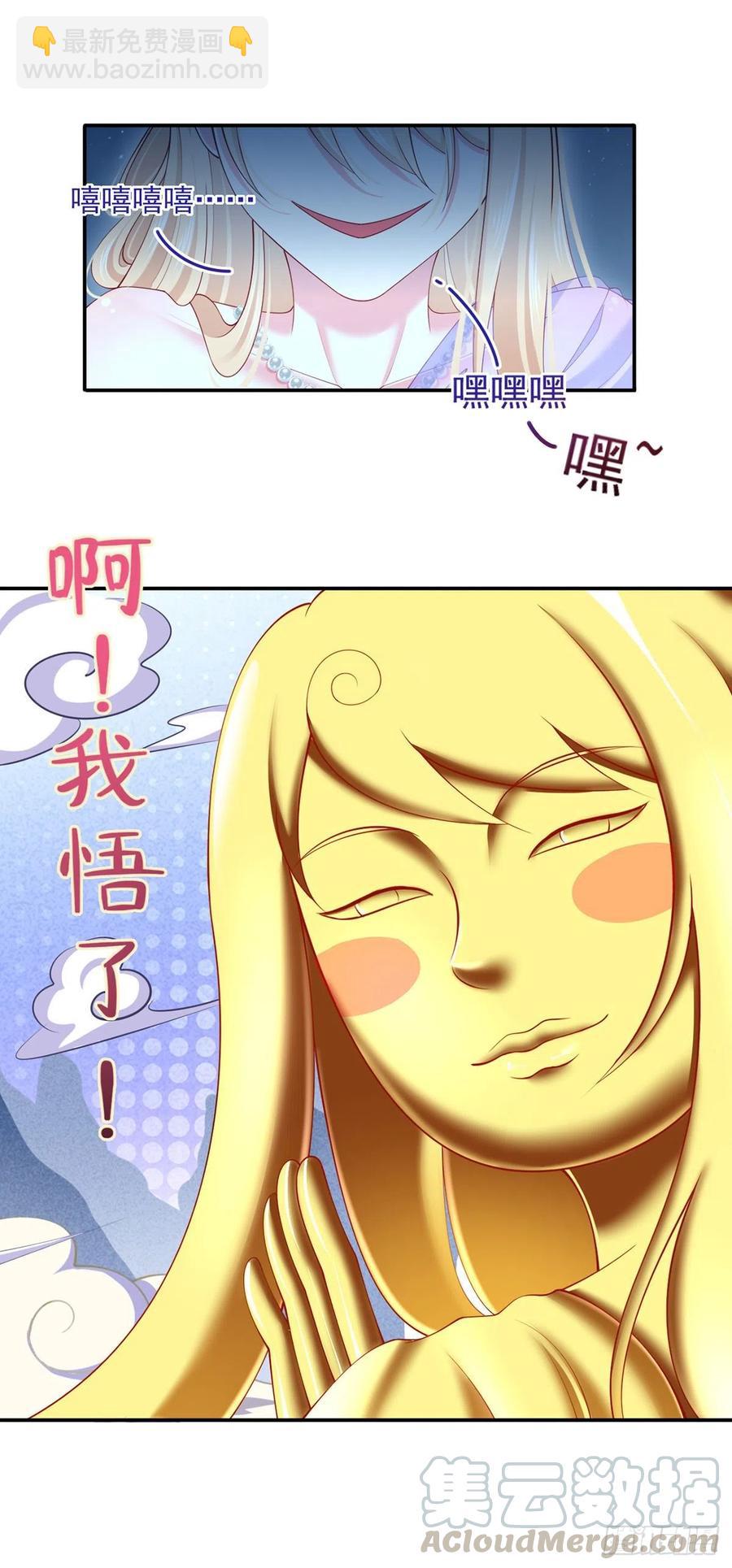 我成了反派大佬的小嬌妻？！ - 53.海王的回頭是岸 - 1