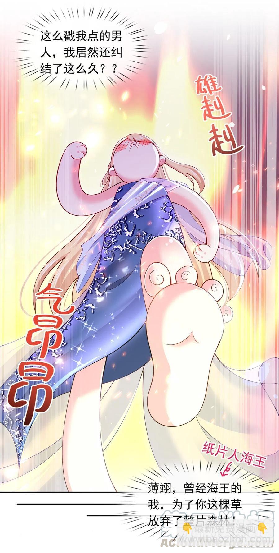 我成了反派大佬的小嬌妻？！ - 53.海王的回頭是岸 - 3