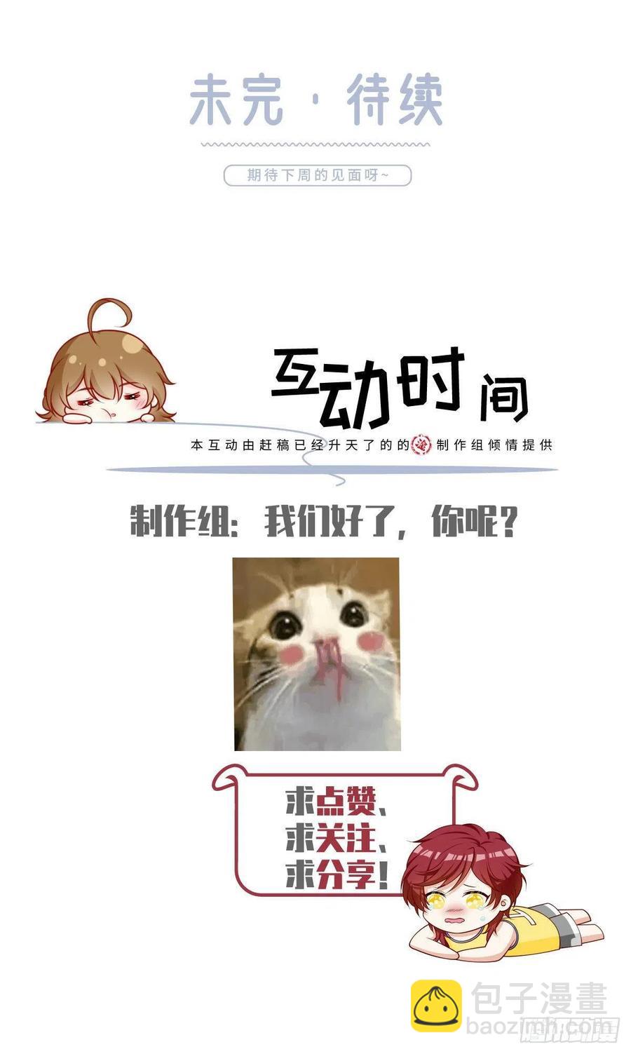 我成了反派大佬的小嬌妻？！ - 53.海王的回頭是岸 - 4