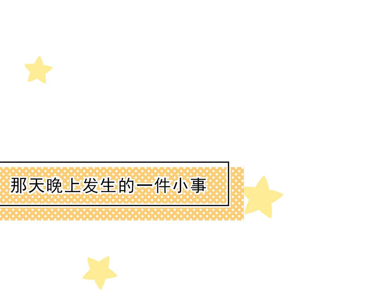我成了反派大佬的小嬌妻？！ - 第二季 預告 小嬌妻迴歸了！(1/2) - 1
