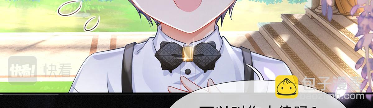 我成了反派大佬的小嬌妻？！ - 第二季 預告 小嬌妻迴歸了！(1/2) - 8