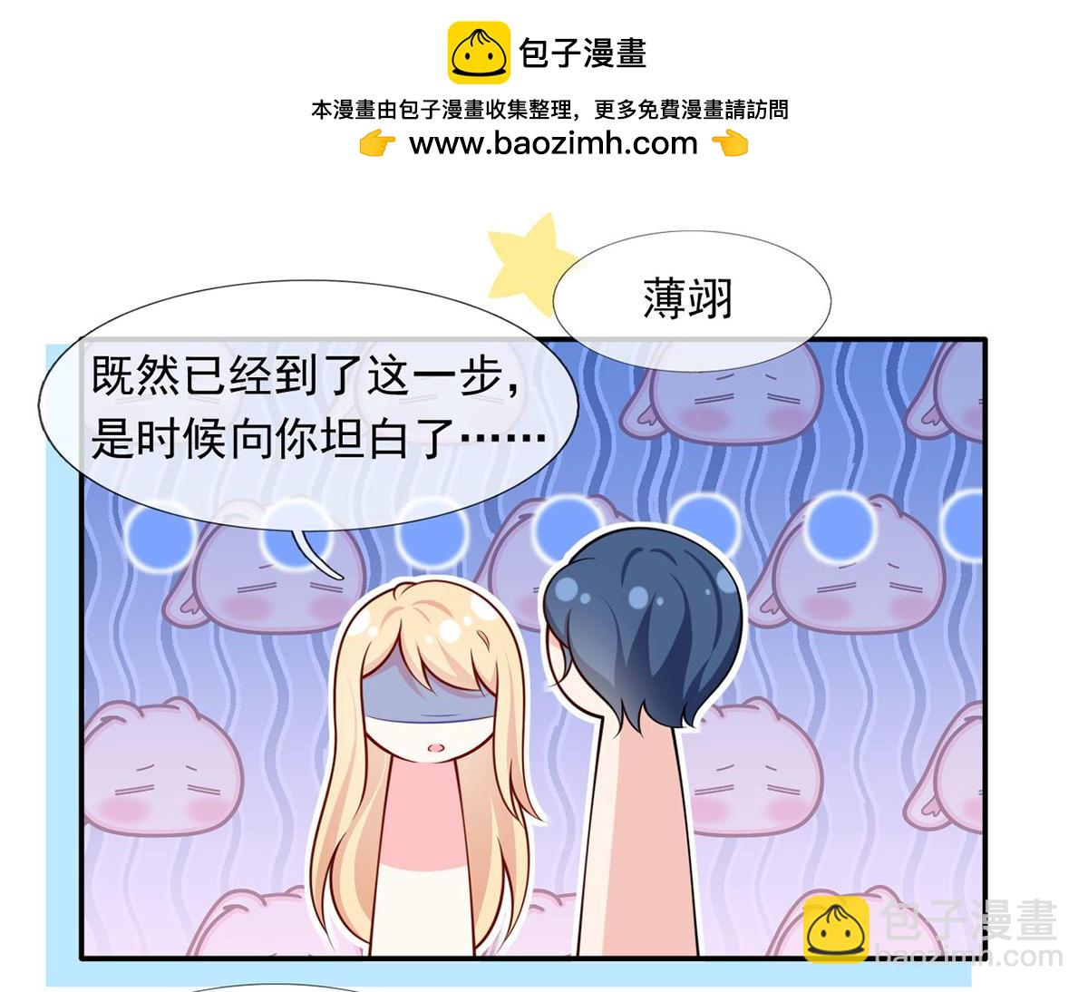 我成了反派大佬的小嬌妻？！ - 第二季 預告 小嬌妻迴歸了！(1/2) - 2