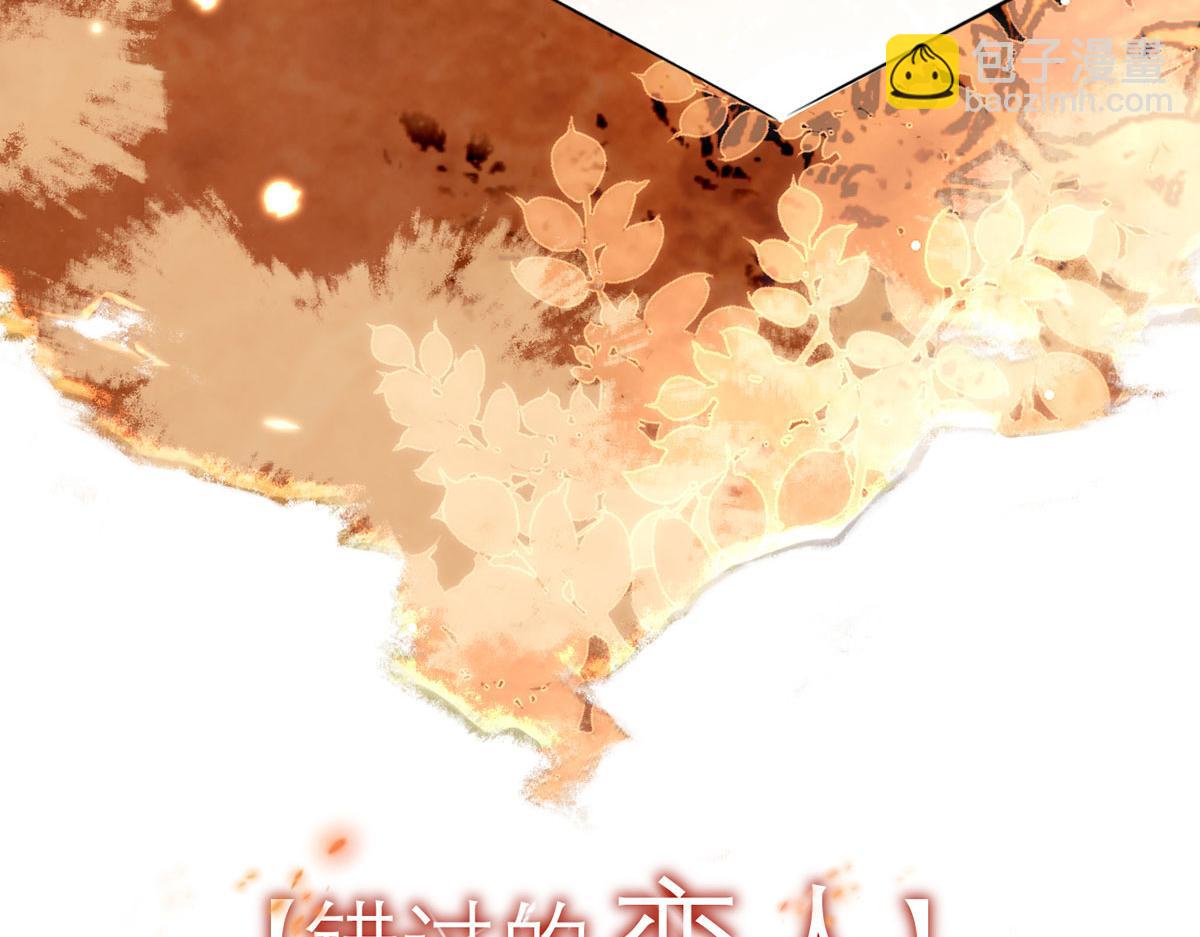 我成了反派大佬的小嬌妻？！ - 第二季 預告 小嬌妻迴歸了！(1/2) - 4