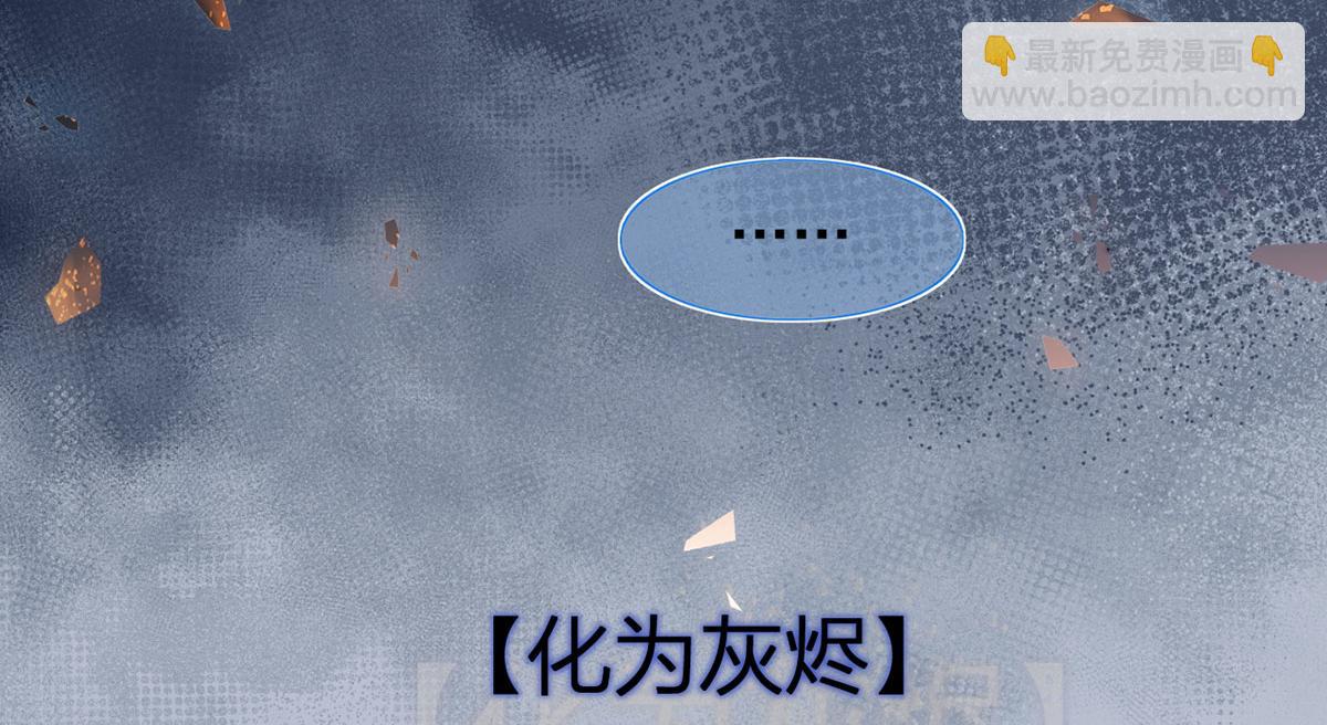 我成了反派大佬的小嬌妻？！ - 第二季 預告 小嬌妻迴歸了！(2/2) - 3