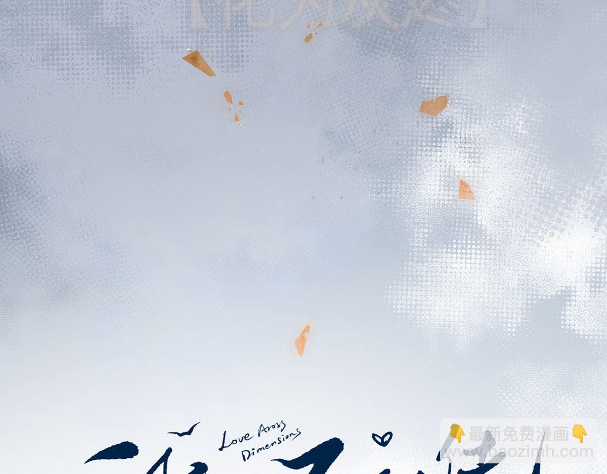 我成了反派大佬的小嬌妻？！ - 第二季 預告 小嬌妻迴歸了！(2/2) - 4