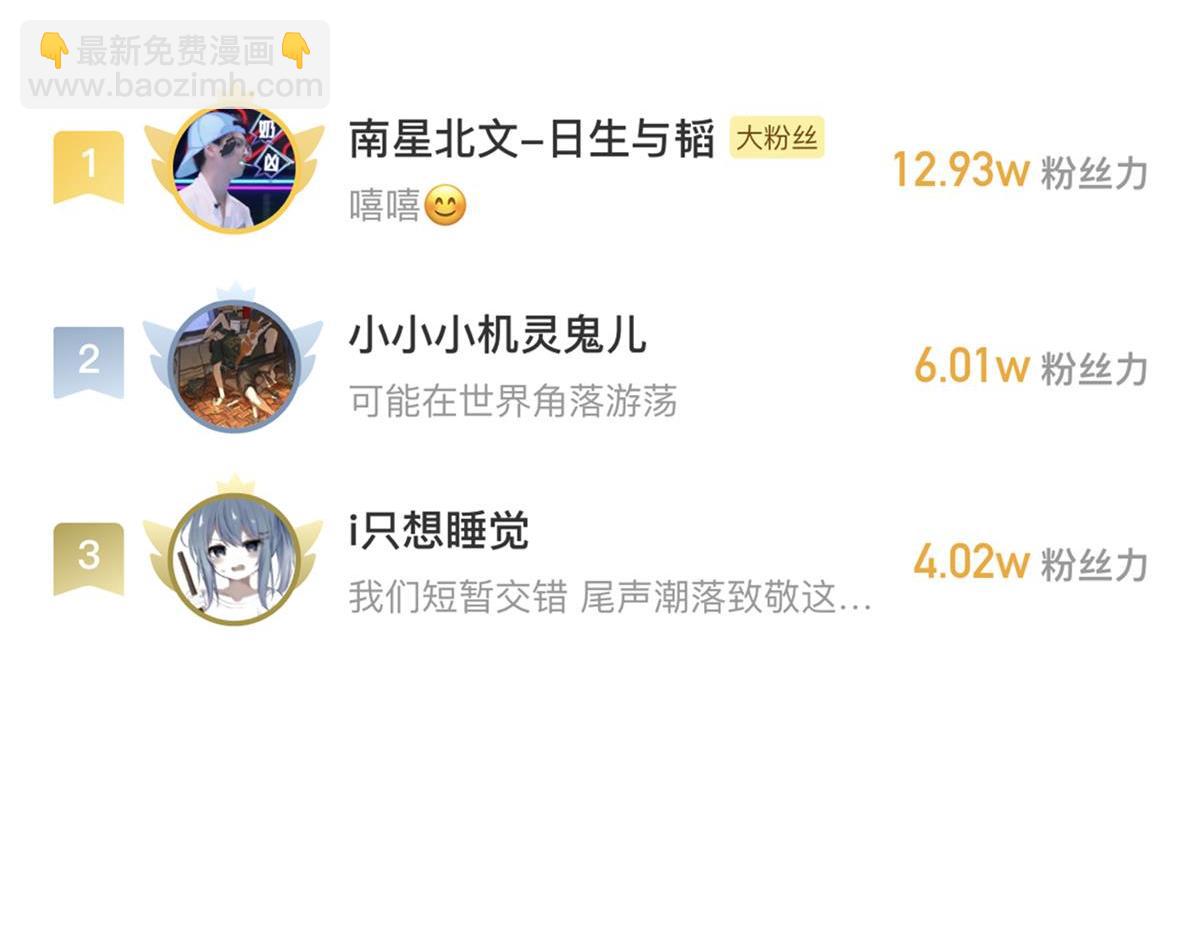 我成了反派大佬的小嬌妻？！ - 第二季 預告 小嬌妻迴歸了！(2/2) - 4