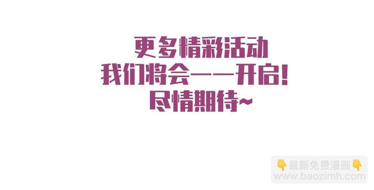 我成了反派大佬的小嬌妻？！ - 第二季 預告 小嬌妻迴歸了！(2/2) - 1