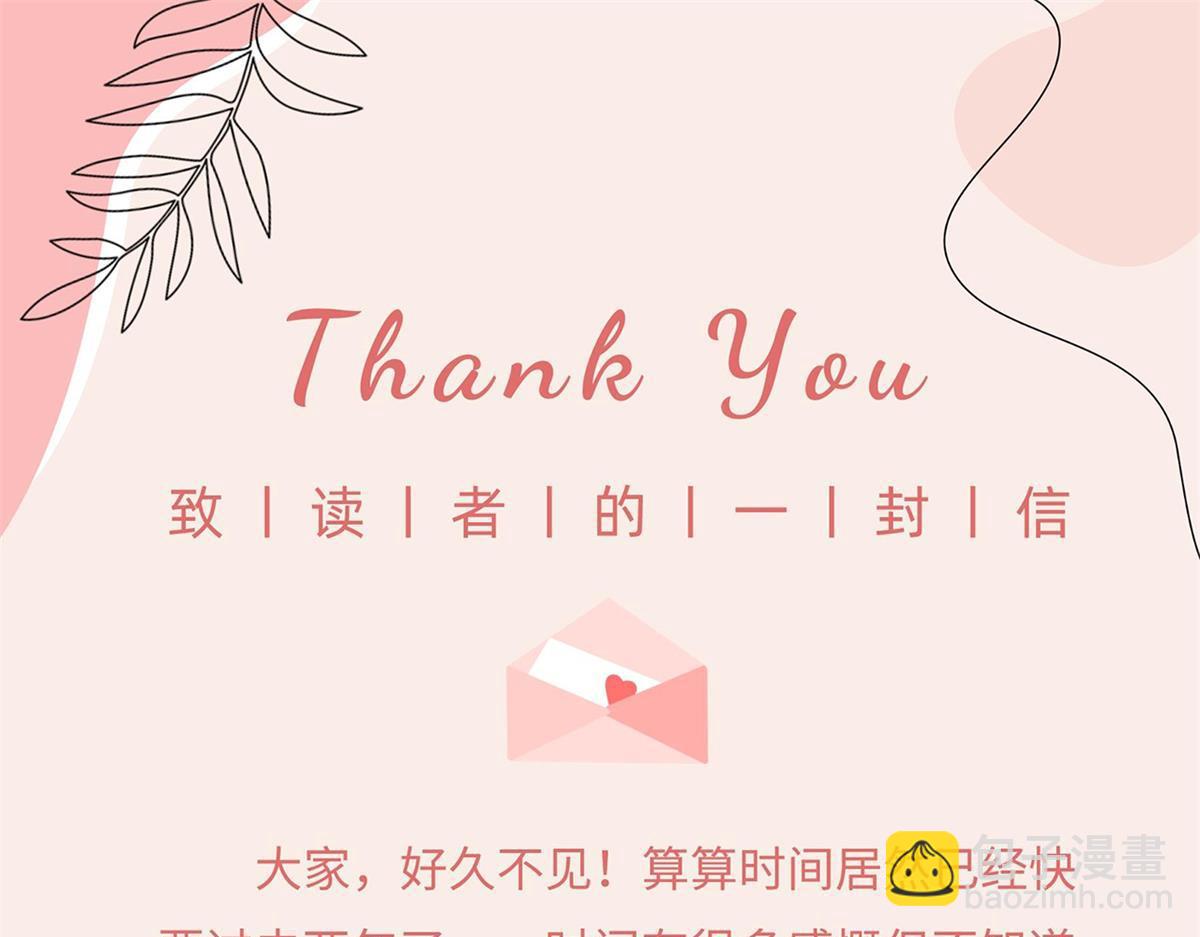 我成了反派大佬的小嬌妻？！ - 第二季 預告 小嬌妻迴歸了！(2/2) - 2