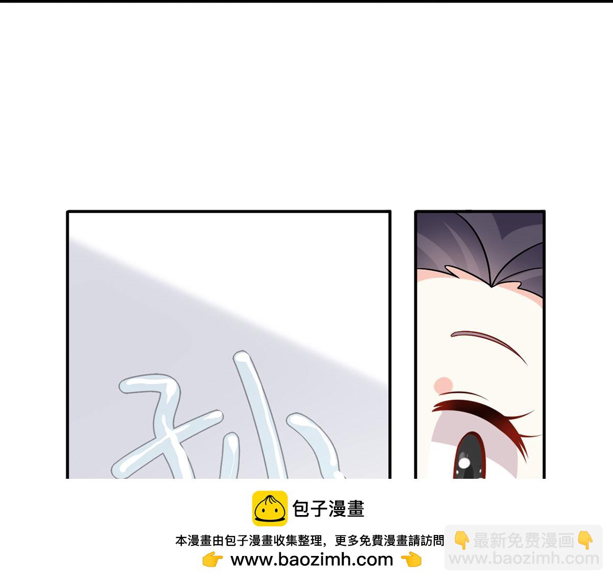 我成了反派大佬的小嬌妻？！ - 56.搞事聯盟(2/3) - 6