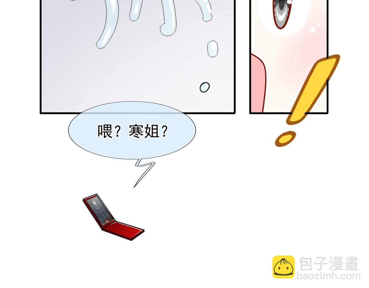 我成了反派大佬的小嬌妻？！ - 56.搞事聯盟(3/3) - 5