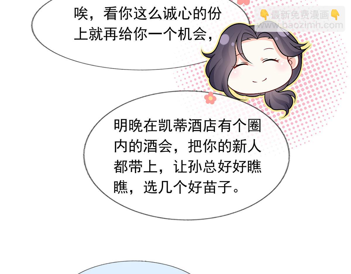 我成了反派大佬的小嬌妻？！ - 56.搞事聯盟(3/3) - 1