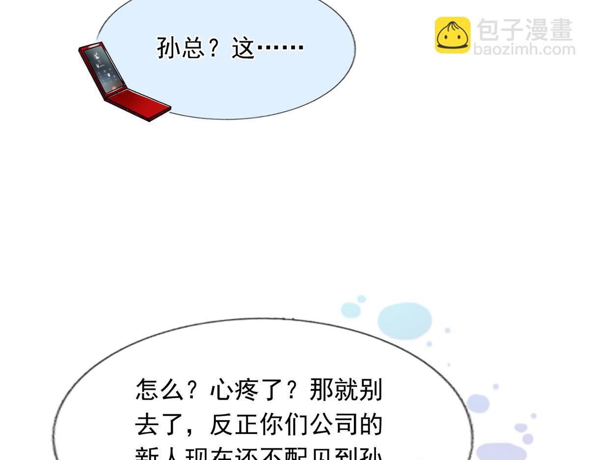 我成了反派大佬的小嬌妻？！ - 56.搞事聯盟(3/3) - 2