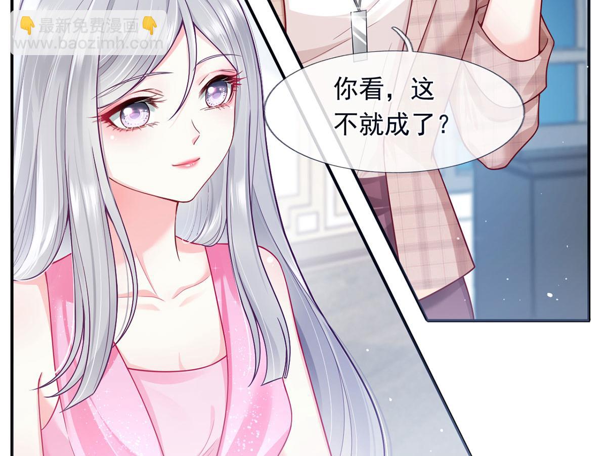 我成了反派大佬的小嬌妻？！ - 56.搞事聯盟(3/3) - 1