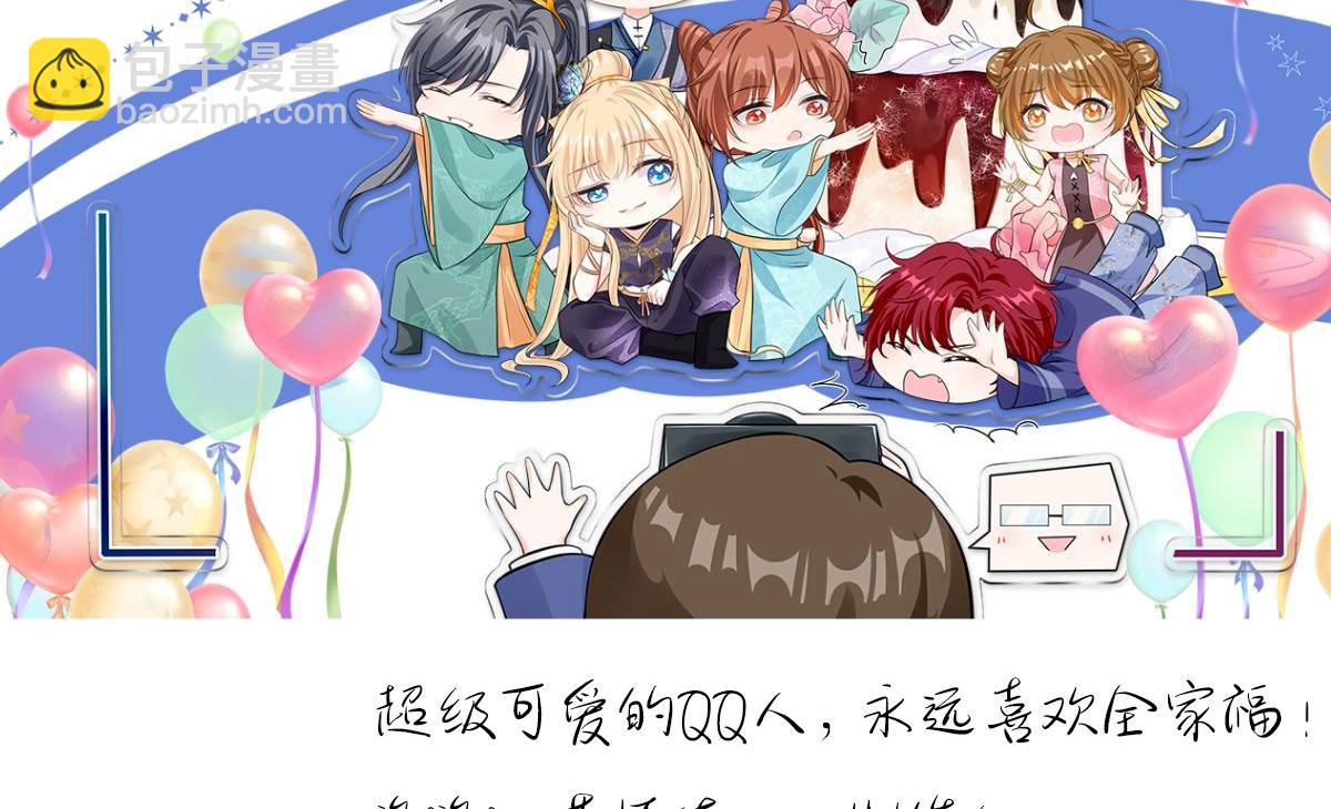 我成了反派大佬的小嬌妻？！ - 56.搞事聯盟(3/3) - 6