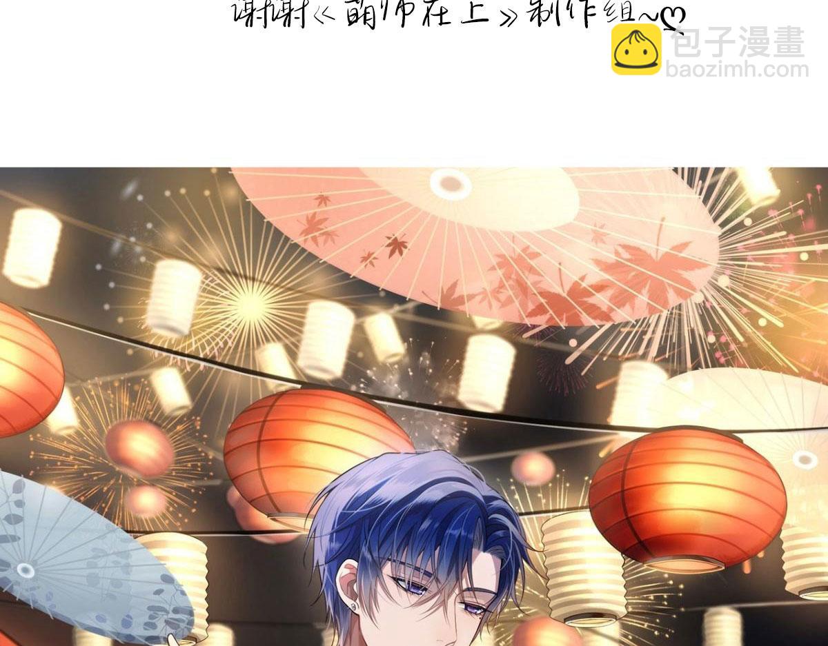 我成了反派大佬的小嬌妻？！ - 56.搞事聯盟(3/3) - 1