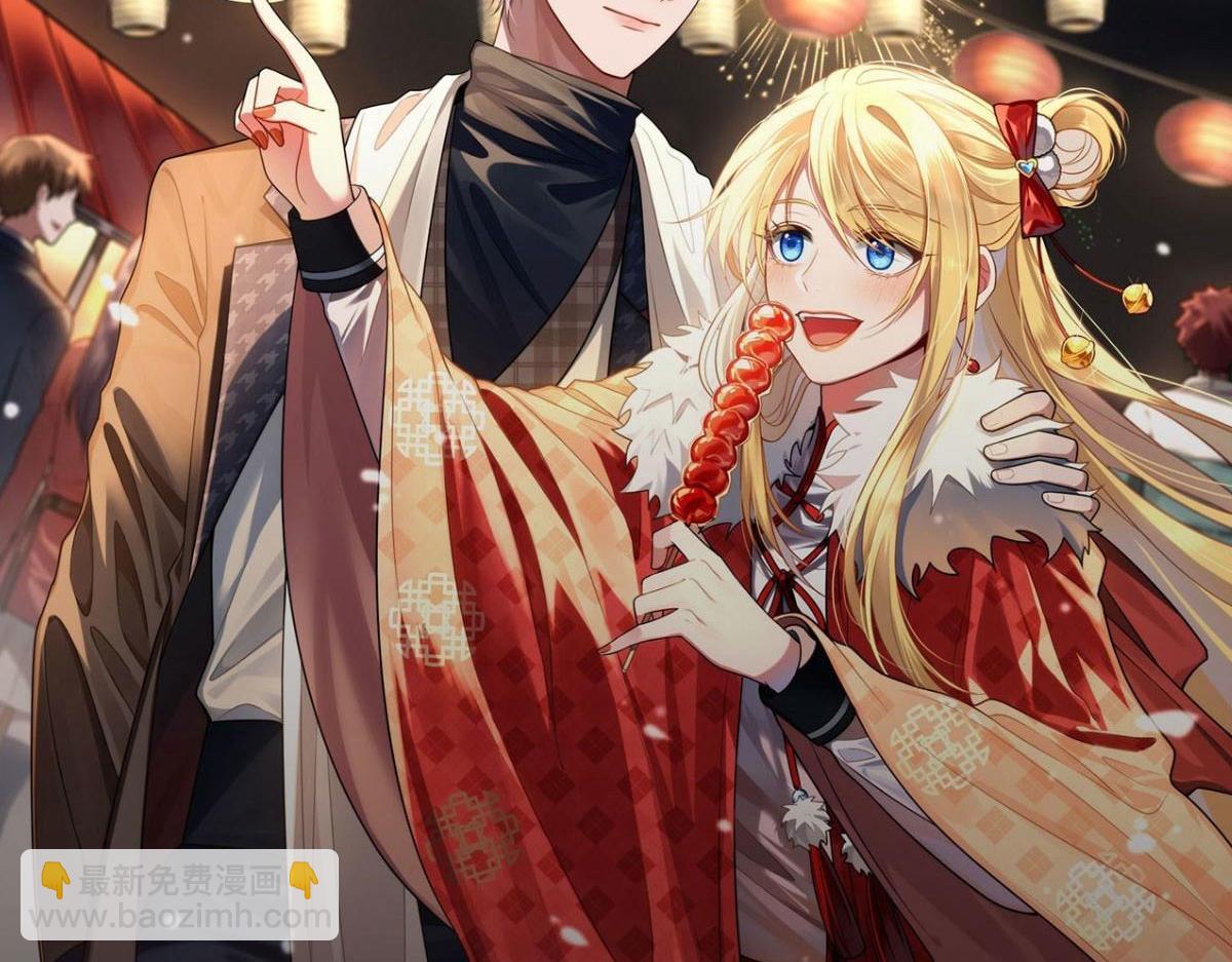 我成了反派大佬的小嬌妻？！ - 56.搞事聯盟(3/3) - 2