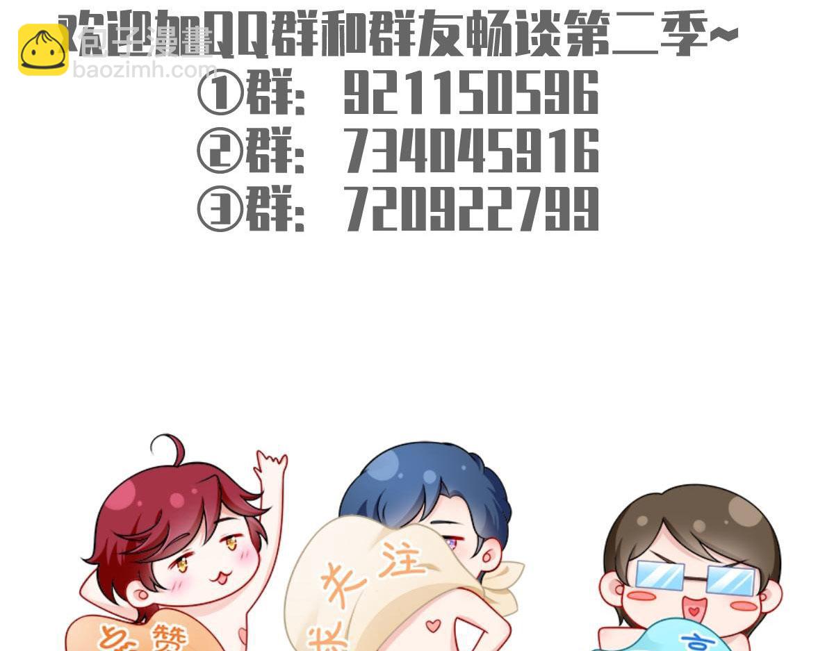 我成了反派大佬的小嬌妻？！ - 56.搞事聯盟(3/3) - 1