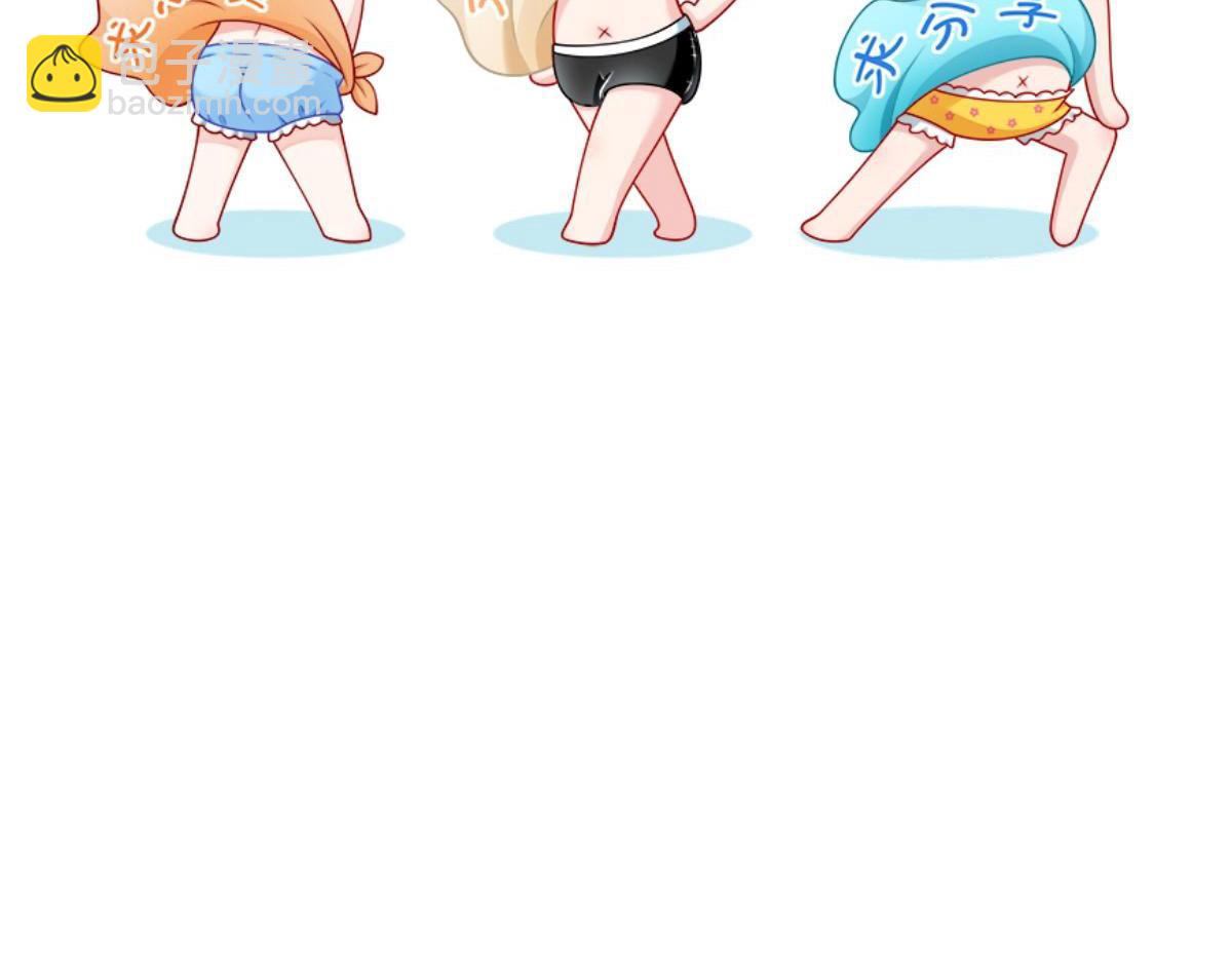 我成了反派大佬的小嬌妻？！ - 56.搞事聯盟(3/3) - 2