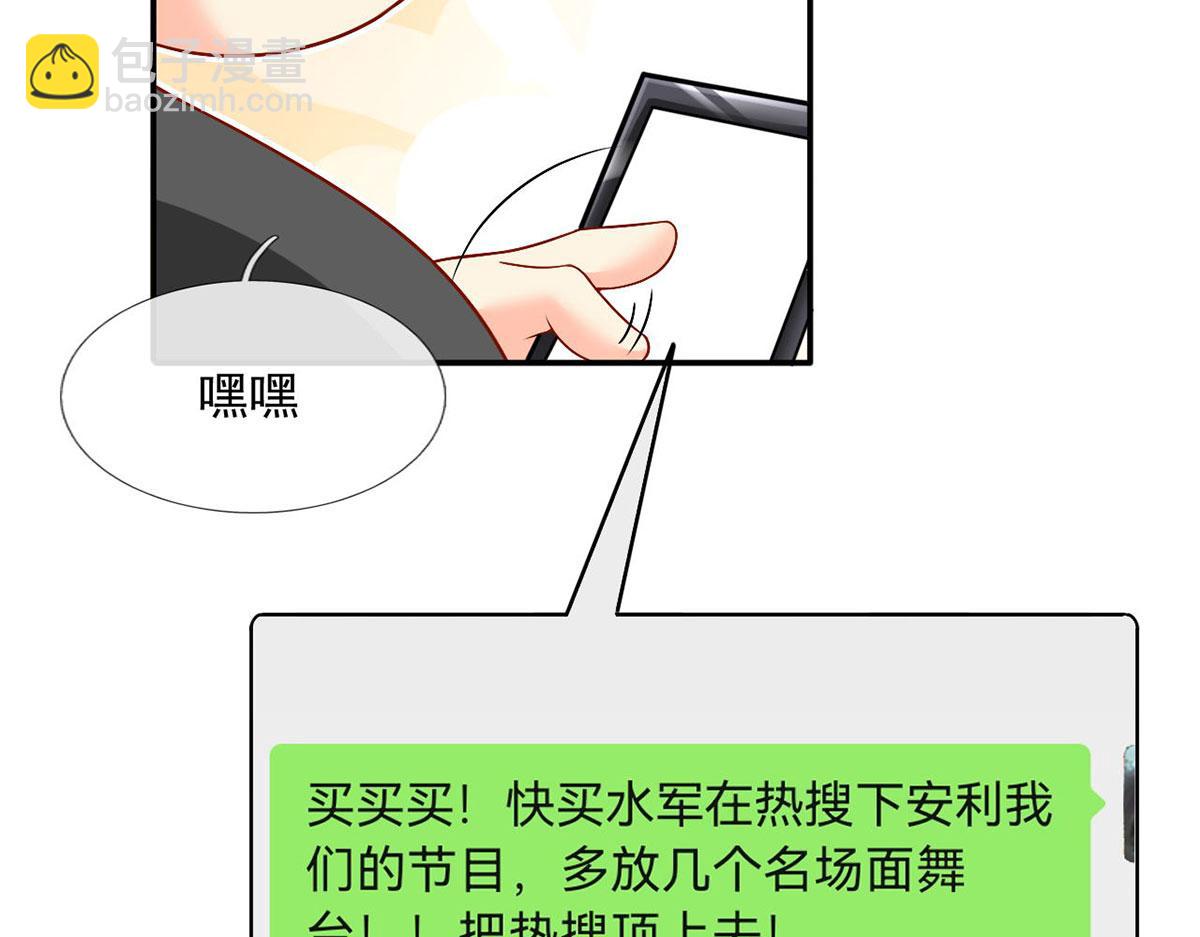 我成了反派大佬的小嬌妻？！ - 56.搞事聯盟(1/3) - 5