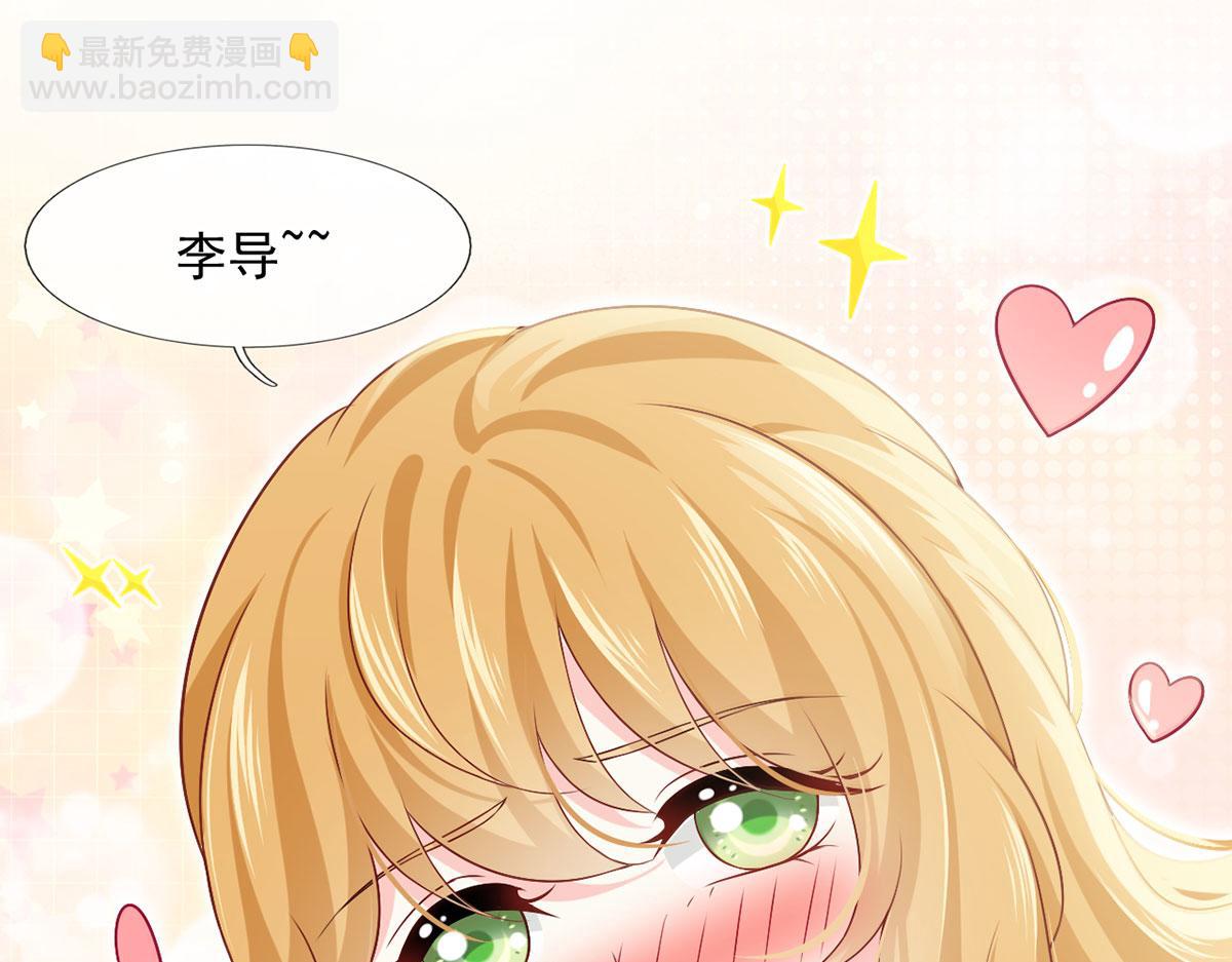 我成了反派大佬的小嬌妻？！ - 56.搞事聯盟(1/3) - 8