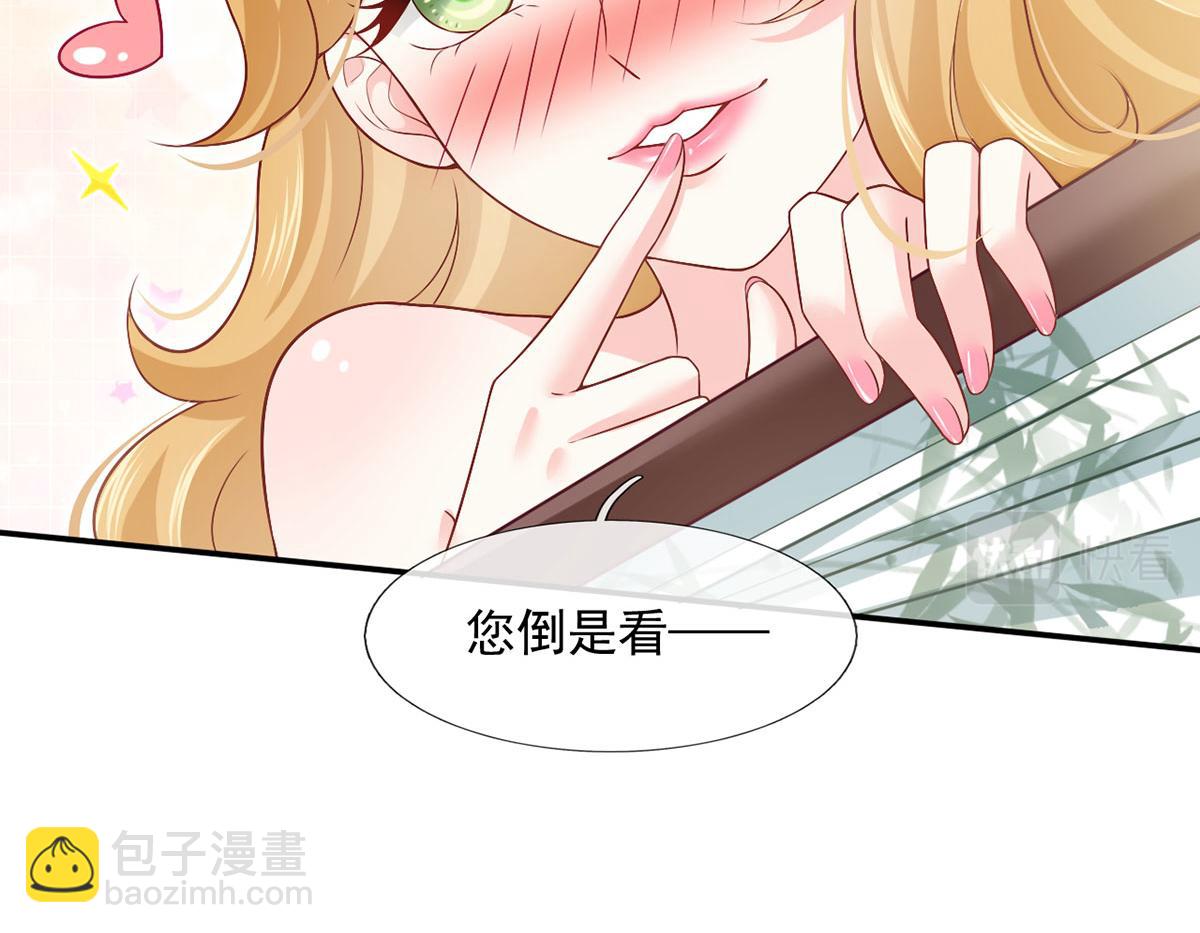 我成了反派大佬的小嬌妻？！ - 56.搞事聯盟(1/3) - 1