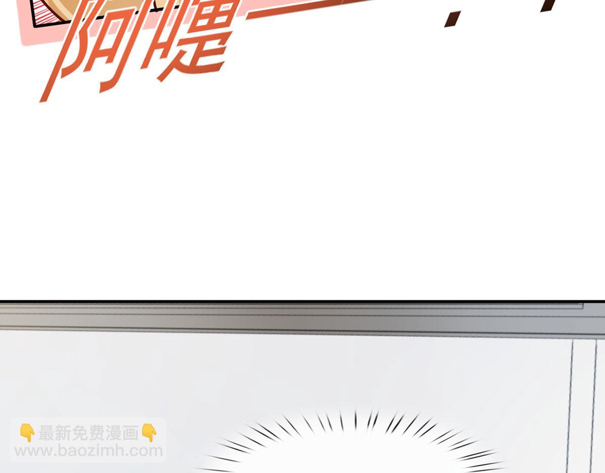 我成了反派大佬的小嬌妻？！ - 56.搞事聯盟(1/3) - 8