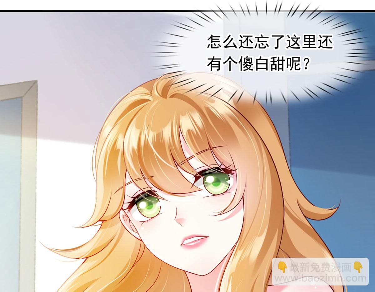 我成了反派大佬的小嬌妻？！ - 56.搞事聯盟(1/3) - 1