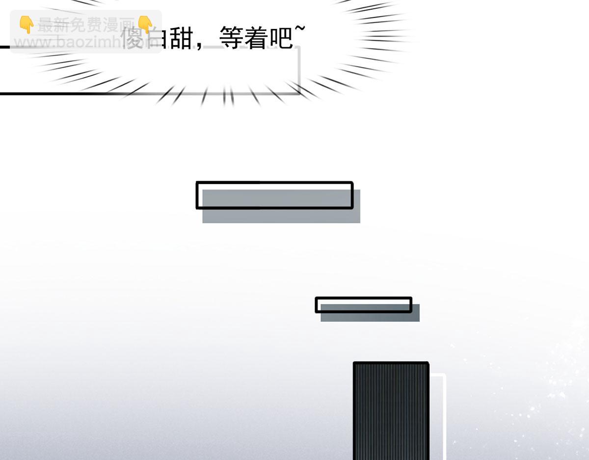 我成了反派大佬的小嬌妻？！ - 56.搞事聯盟(1/3) - 4