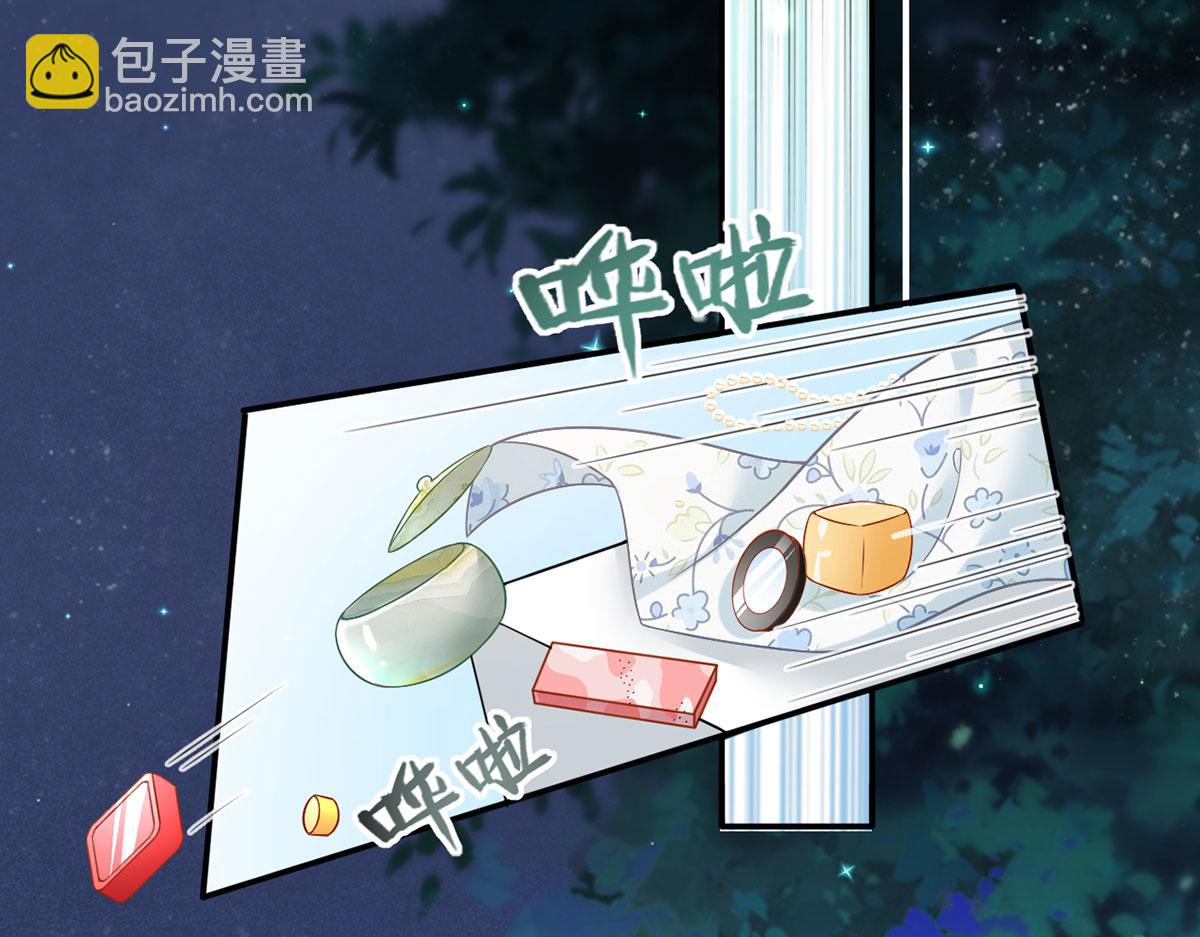 我成了反派大佬的小嬌妻？！ - 56.搞事聯盟(1/3) - 7