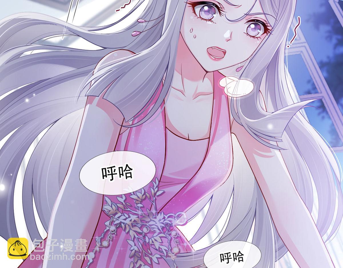 我成了反派大佬的小嬌妻？！ - 56.搞事聯盟(2/3) - 5