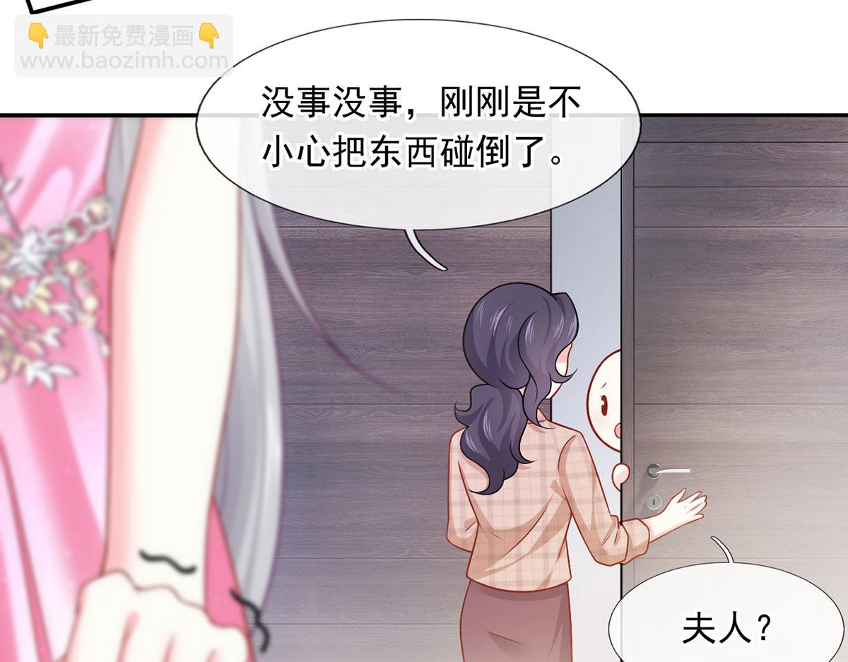 我成了反派大佬的小嬌妻？！ - 56.搞事聯盟(2/3) - 7