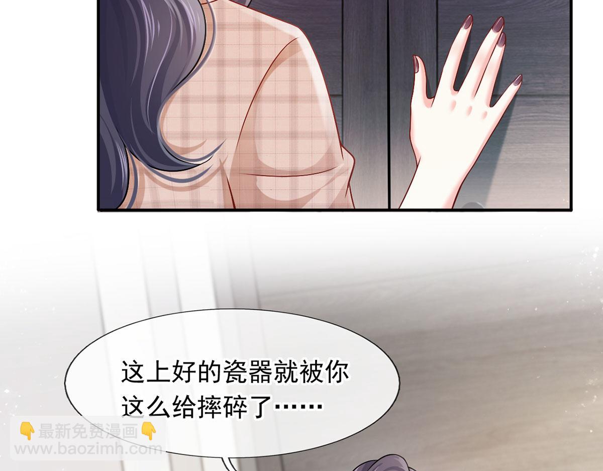 我成了反派大佬的小嬌妻？！ - 56.搞事聯盟(2/3) - 2