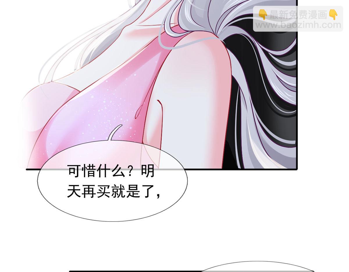 我成了反派大佬的小嬌妻？！ - 56.搞事聯盟(2/3) - 8