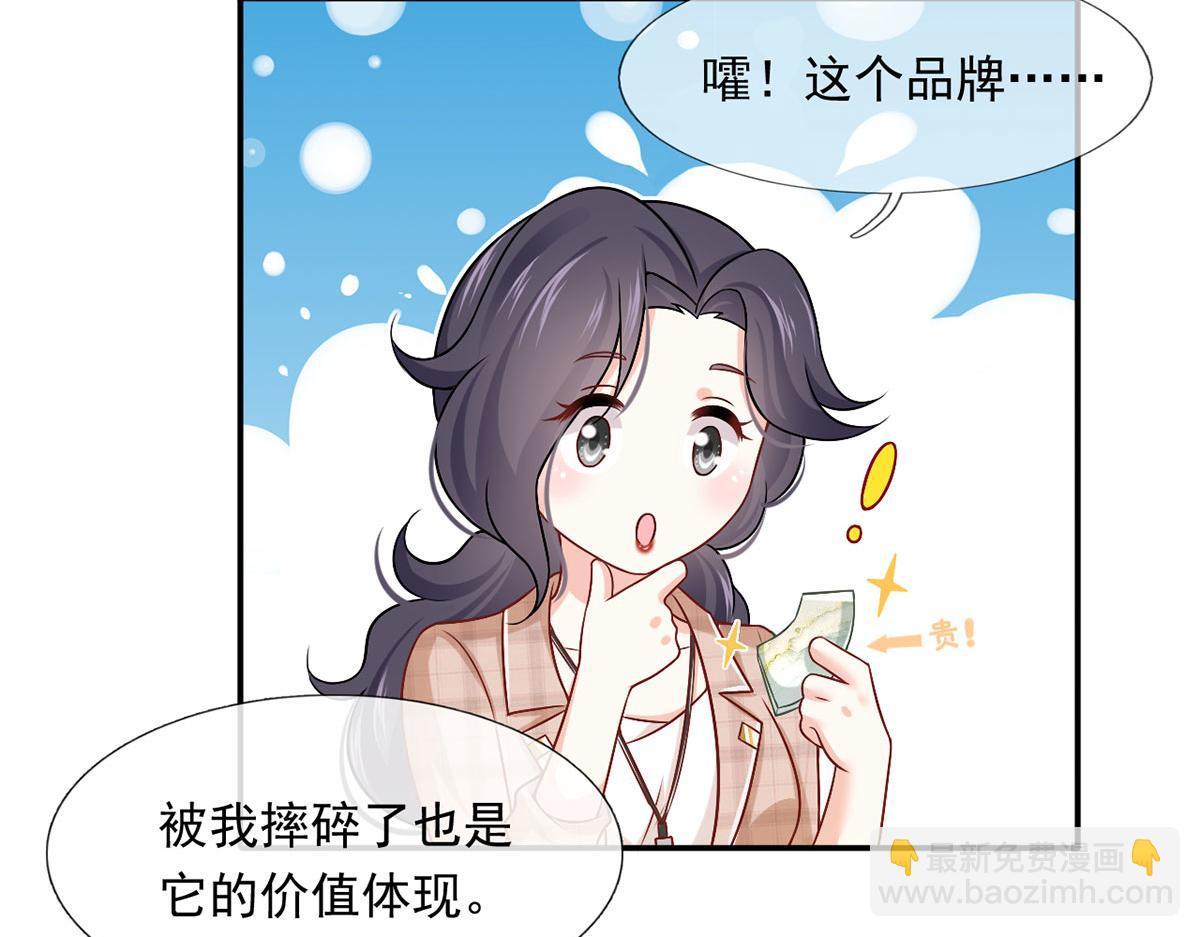 我成了反派大佬的小嬌妻？！ - 56.搞事聯盟(2/3) - 1