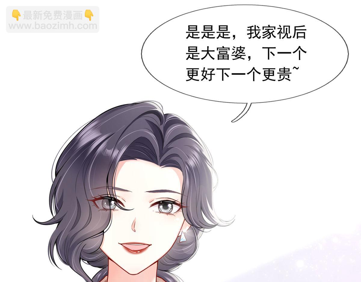 我成了反派大佬的小嬌妻？！ - 56.搞事聯盟(2/3) - 3