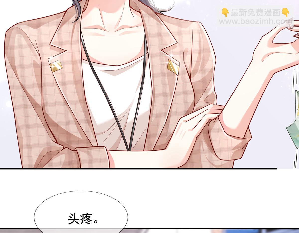 我成了反派大佬的小嬌妻？！ - 56.搞事聯盟(2/3) - 4